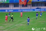 开云平台-“广西县超”联赛桂林市七星区队主场2:1获胜